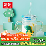 富光玻璃杯家用儿童牛奶杯子带刻度吸管水杯男女宝宝冲泡奶粉杯带把手