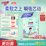 大王（GOO.N）【新升级】花信风拉拉裤XXXL24片(≥17KG)婴儿超薄透气