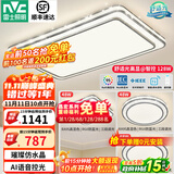 雷士（NVC）吸顶灯客厅灯语音智能现代轻奢新中式卧室灯led照明灯具套餐-晶宏 【舒适光】智控客厅3室1厅