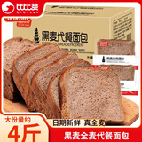 比比赞（BIBIZAN） 黑麦全麦面包整箱代餐休闲小零食饱腹早餐夜宵食品送礼物 黑麦吐司 2000g