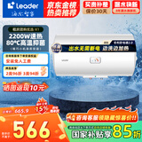 海尔（haier）电热水器X1统帅40/50/60/80升二级能效2200W速热大水量HC3小户型卫生间家用租房储水式 80L 2200W 【统帅】二级能效X1