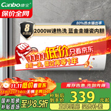 康宝（Canbo）热水器 电热水器40升 储水式厨房家用小户型出租屋 上门安装 小巧双重防护 CBD40-2WAFEJ1