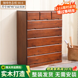冯派 实木斗柜五斗柜现卧室代简约客厅抽屉式收纳柜子储物柜 90-6菱形90*45*112.5cm