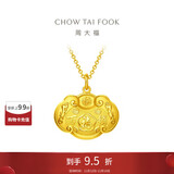 周大福儿童宝宝百福长命锁黄金吊坠(工费160)约4.7g EOF98