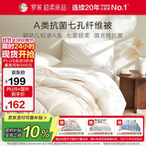 罗莱家纺 被子被芯 婴幼儿A类抗菌可水洗提花保暖冬被 150*215