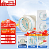 潜水艇（Submarine）厨房卫生间止逆阀防味阀一厨两卫套装F160-AS100*2