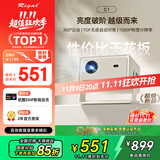 Rigal（瑞格尔）C1 智慧云台家用投影仪智能投影机卧室手机投影电视(TOF无感对焦 真1080P 家庭影院)
