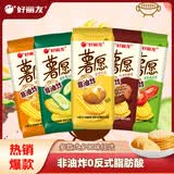 好丽友（ORION）薯愿薯片零食成人儿童休闲零食非油炸膨化食品宿舍办公室小零食 【薯愿】韩国泡菜味【5包】