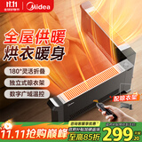 美的（Midea）【折叠式】家用踢脚线取暖器/遥控浴室烘衣暖风机电热电暖器/全屋速热电暖气移动地暖烤火炉NDT-HB