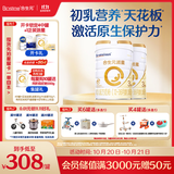 合生元（BIOSTIME）派星 幼儿配方奶粉 3段(12-36个月) 新国标 800克*2罐 
