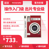 LOMOGRAPHYLomography【新配色】 Lomo’Instant Automat 自动拍立得相机 复古红色皮革版 单机（不含电池相纸）