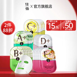 佳雪（CATHY）【官方正品】维生素烟酰胺面膜改善面部护肤补水保湿面膜女护肤品 15片（2号亮肤组合）