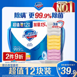 舒肤佳香皂12块皂(纯白4+柠檬4+芦荟4)肥皂 99.9%除菌 新旧包装随机