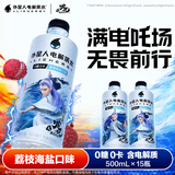外星人电解质水 哪吒2限定联名 荔枝海盐口味 500mL*15瓶