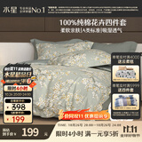 水星家纺四件套床上纯棉100%a类全棉透气被套床单宿舍单人1.2m床序枝
