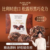 爱普诗比利时进口 松露形黑巧克力夹心礼盒100g 零食 生日礼物 成毅代言