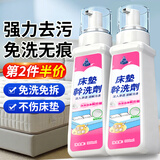 小林康夫床垫清洗剂300ml去尿渍血渍清洁剂免水洗布艺沙发地毯干洗剂神器