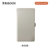 BOOX文石P6Pro米白色翻盖皮套