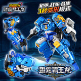 迷你特工队X雷霆霸王龙8最强恐龙玩具3形态可合体左手臂变形机器人男孩礼物