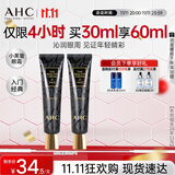 AHC修复抗皱多效护理眼霜30ml*2淡纹护肤品生日礼物（26年11月到期）