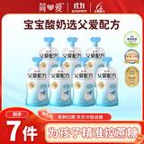 简爱父爱配方0%蔗糖无代糖 100g*7袋 儿童低温酸奶 源头直发