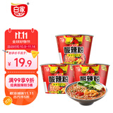 白家陈记酸辣粉方便速食粉丝桶装108g*3桶  非油炸宿舍夜宵休闲零食