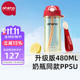 恩尼诺（aneno）儿童直饮吸管杯宝宝PPSU水杯夏季亲子喝水杯学生幼儿园办公室水杯 2025升级大容量+手提带 红 480ml