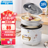 半球（Peskoe）电饭煲3L电饭锅 直身电饭煲煮饭/汤粥可切换MW-DS30A1-G