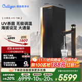 康丽根国家补贴家用净水器饮水机一体机即热厨下RO反渗透加热直饮净热一体0阻垢剂小黑龙二代T3B母婴认证