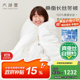 太湖雪 蚕丝春秋被100%桑蚕丝 全棉面料被重约5.6斤1.5*2.15m白