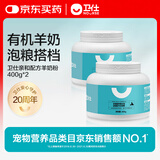 卫仕 亲和配方羊奶粉400g*2新生幼犬猫咪狗狗通用发情期术后营养补充
