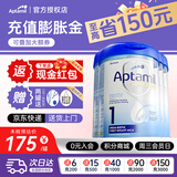 爱他美（Aptamil）【德国品牌】英国爱他美白金版原装原罐新生婴幼儿配方奶粉800g 新版白金1段【4罐装】