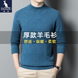 袋鼠（DAISHU）纯色羊毛衫男半高领加厚保暖毛衣男秋冬季男士时尚休闲百搭针织衫 花灰兰 L (170)