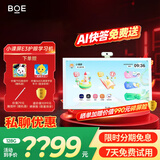 京东方 京东方21.5英寸显示器类纸护眼屏手机投屏网课 低蓝光学习机数码相框相册 E3（21.5英寸触摸屏）128G