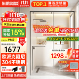 东鹏淋浴房淋浴隔断一字型卫生间浴室干湿分离玻璃推拉门洗澡间浴屏 1.1-1.19/高2米 2轨十轮 阻尼 枪灰/雅黑/亮银 定制颜色