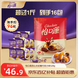 怡口莲 太妃糖 巧克力味528g礼袋装 结婚喜糖 糖果休闲零食（口味随机）