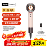 戴森（DYSON）HD16 全新智能吹风机 Supersonic 电吹风 负离子 速干护发   礼物推荐 HD16 落日玫瑰色