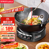 荣事达（Royalstar）电炒锅电蒸锅电煮锅山东锅家用铸铁炖蒸煮不粘锅一体多功能蒸笼蒸包子电火锅RS-FT34家电