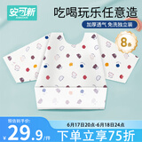 安可新一次性罩衣儿童围嘴宝宝吃饭围兜婴儿口水巾多用隔污防溅衣8条装