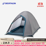 迪卡侬户外露营野营帐篷双人双层防雨休闲2467687