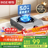 樱雪（INSE）燃气灶天然气单灶台式 5.0kw大火力单眼灶 家用猛火煤气炉不锈钢灶具煤气灶 JZT-T1501(G)W天然气