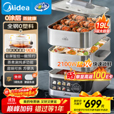 美的（Midea）蒸魔方多功能家用电蒸锅 炖蒸涮煮一体3层 大容量 不锈钢可拆洗 自动断电2025新品 ZGS352302