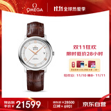 欧米茄（OMEGA）瑞士手表 碟飞系列机械男表424.13.40.20.02.002 送礼物