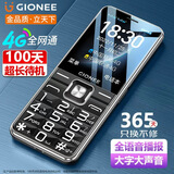 金立（Gionee）V15 老年人手机4G全网通老年机超长待机大字体大声音大屏学生老人专用备用按键功能机 黑色