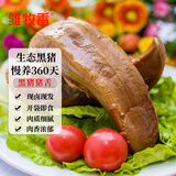 雏牧香黑猪鲜卤猪舌头净重400g猪口条熟食猪舌真空凉拌下酒菜源头直发