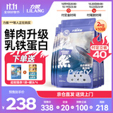 力狼猫粮 成猫幼猫通用型天然粮 【预售-超值囤货】高肉美毛20kg