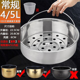 冯三太子通用美的苏泊尔电饭煲锅3升4升5升304不锈钢球釜蒸架蒸格蒸屉蒸笼 225常规款4/5L蒸笼(量杯）