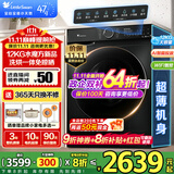 小天鹅（LittleSwan）滚筒洗衣机 水魔方家用大容量家用全自动洗脱/洗烘一体烘干冷水洗变频除菌家 电国家补贴 【12公斤618PLUS带烘干】升级智投+巡航除菌