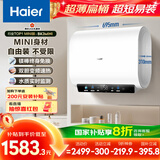 海尔（Haier）国家补贴20%双胆扁桶电热水器60升 小红花BK3MINI 鲜活水 3300W变频速热一级能效节能家用镁棒免换