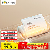 小熊（Bear）真空压缩封口机密封机 标签打印纸 CJ-PU001